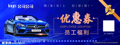 顺路汽车维修优惠多少